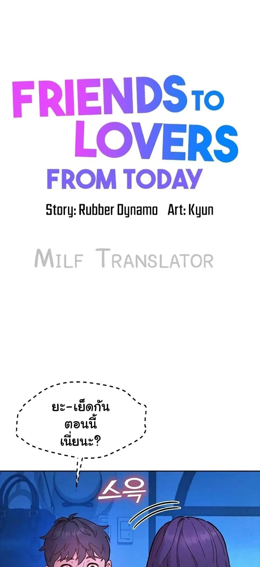 Let's Hang Out from Today ตอนที่ 91 หน้า 1