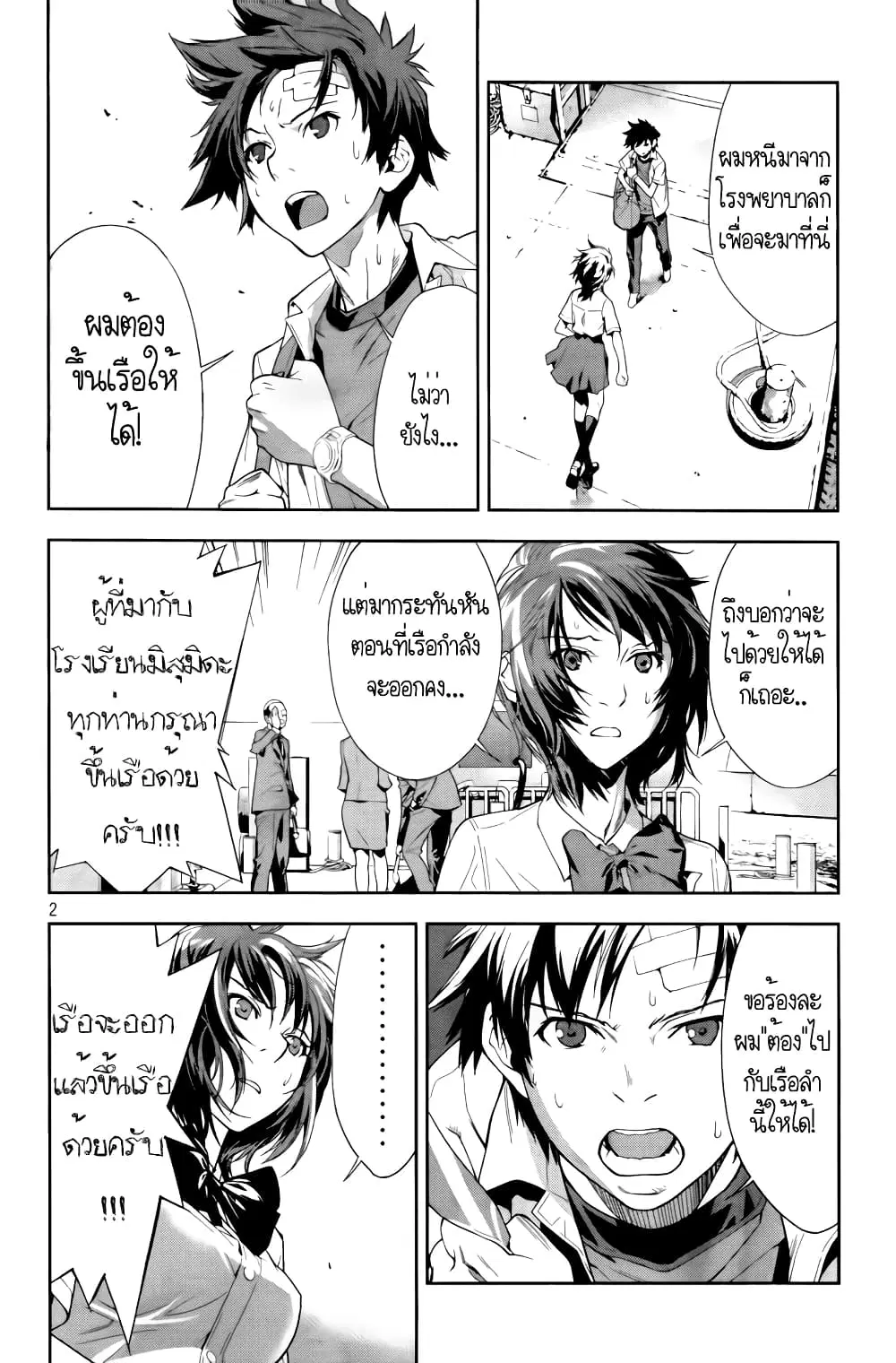 Let's Lagoon ตอนที่ 10 หน้า 3