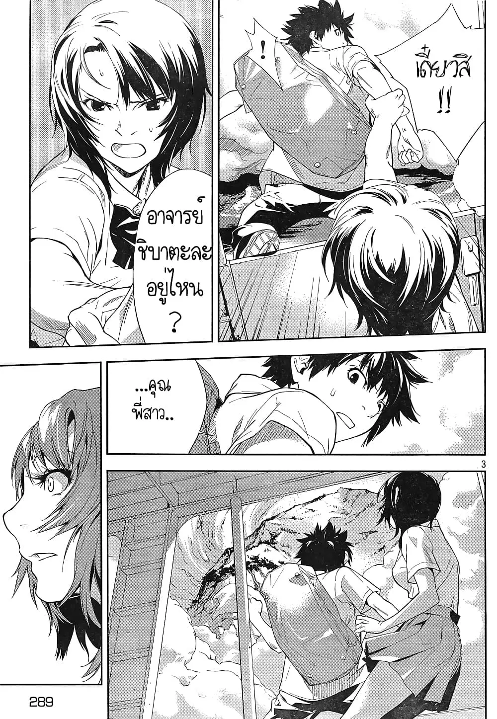 Let's Lagoon ตอนที่ 11 หน้า 3