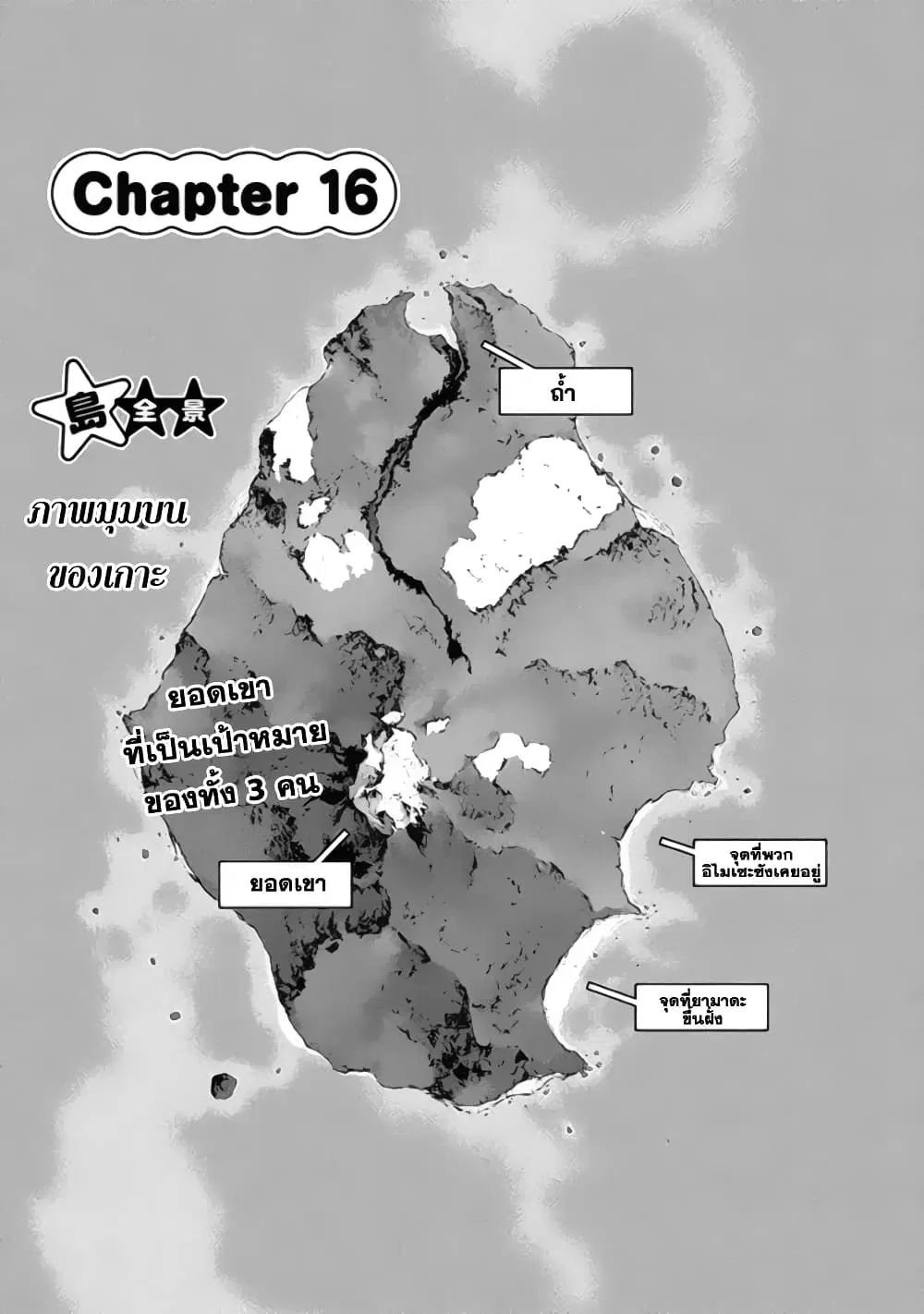 Let's Lagoon ตอนที่ 16 หน้า 2