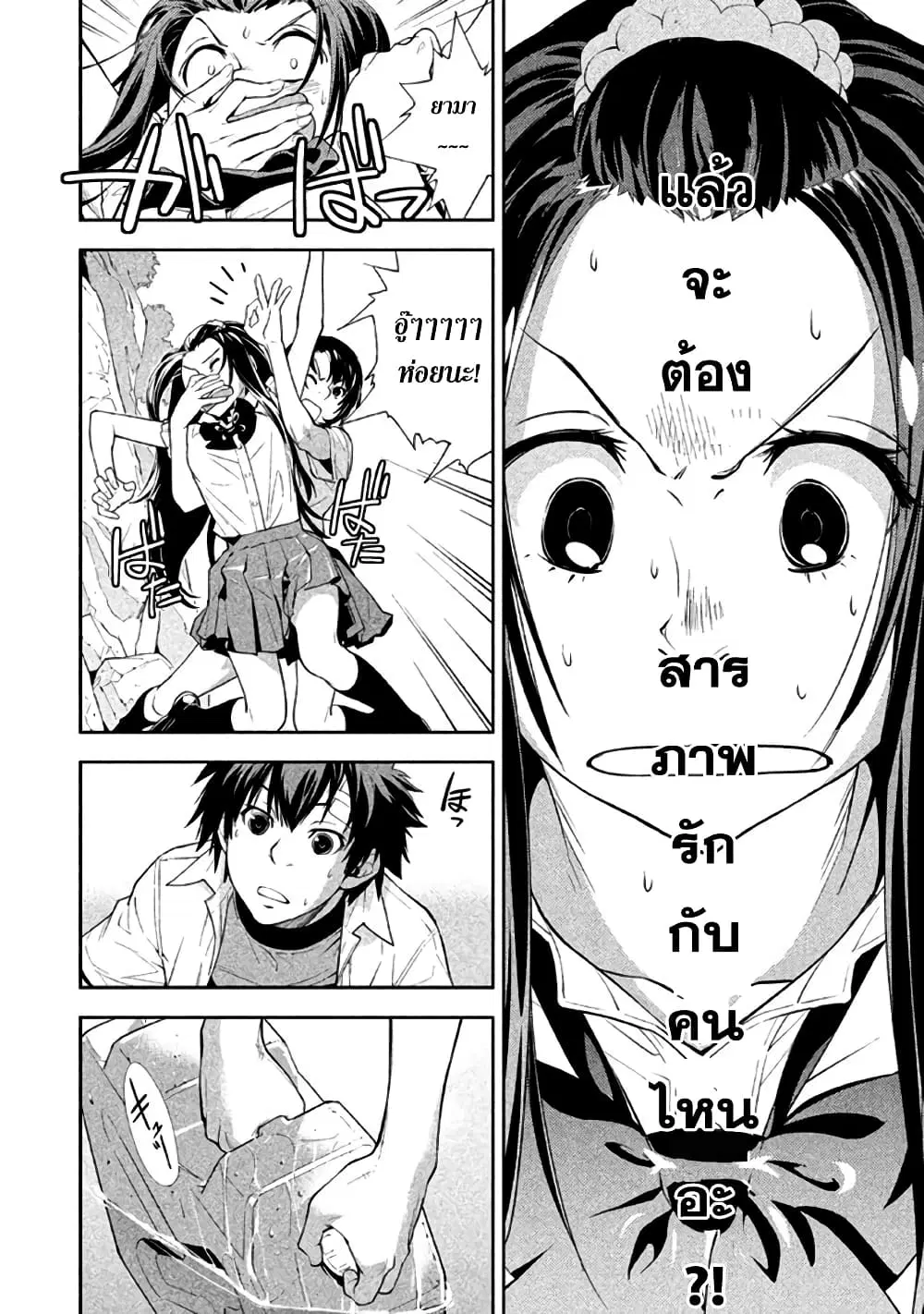 Let's Lagoon ตอนที่ 18 หน้า 3