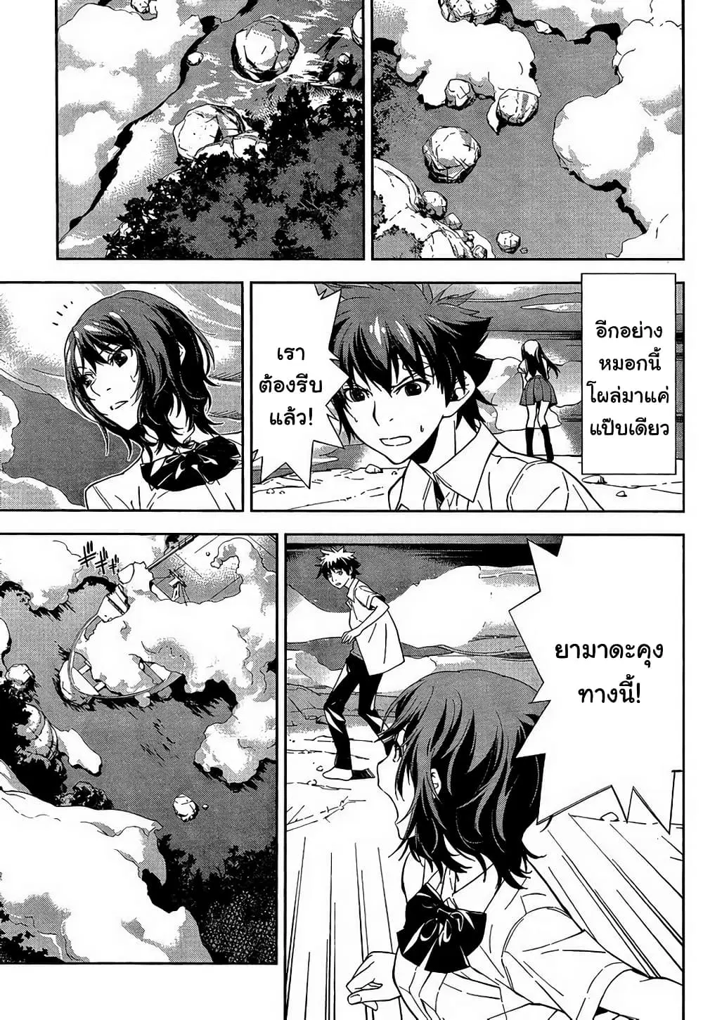 Let's Lagoon ตอนที่ 20 หน้า 3