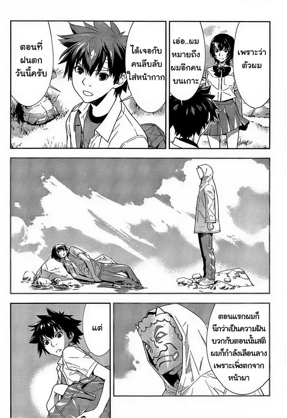 Let's Lagoon ตอนที่ 21 หน้า 2
