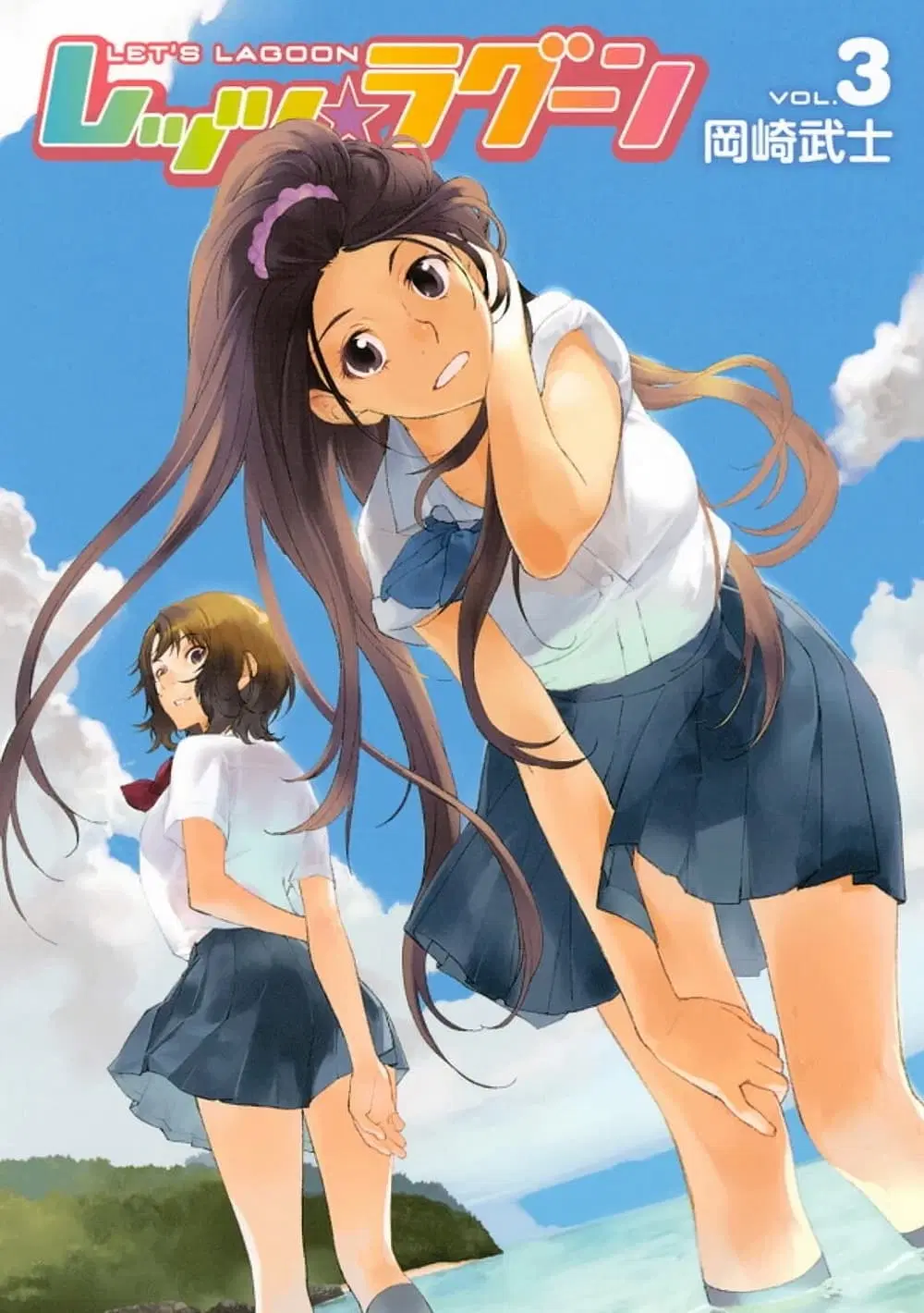 Let's Lagoon ตอนที่ 23 หน้า 1