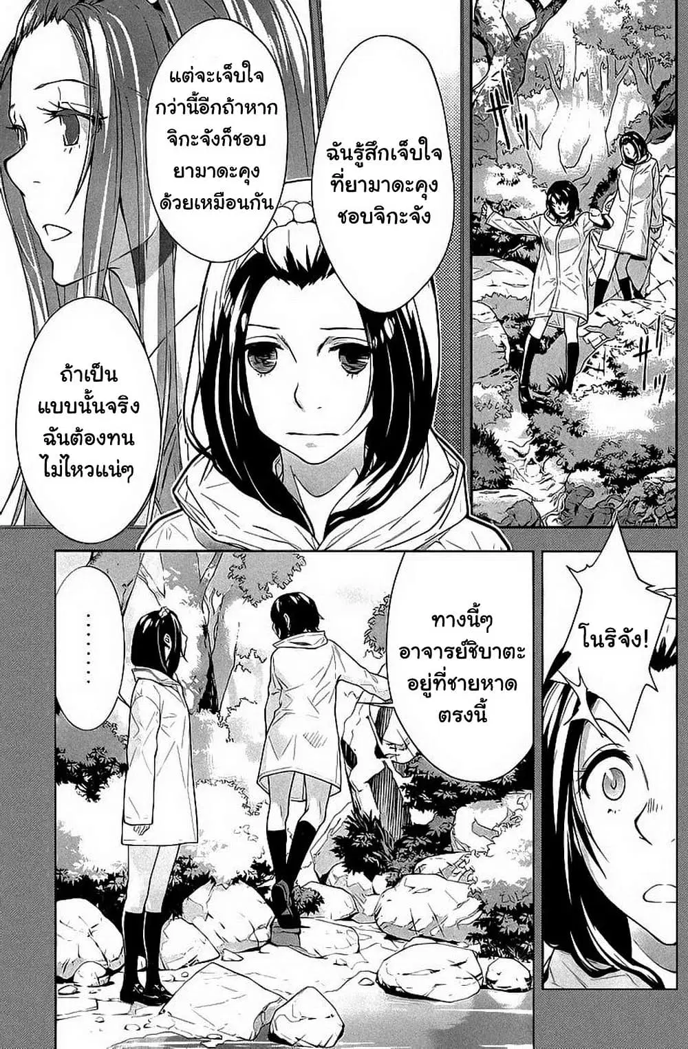 Let's Lagoon ตอนที่ 23 หน้า 2