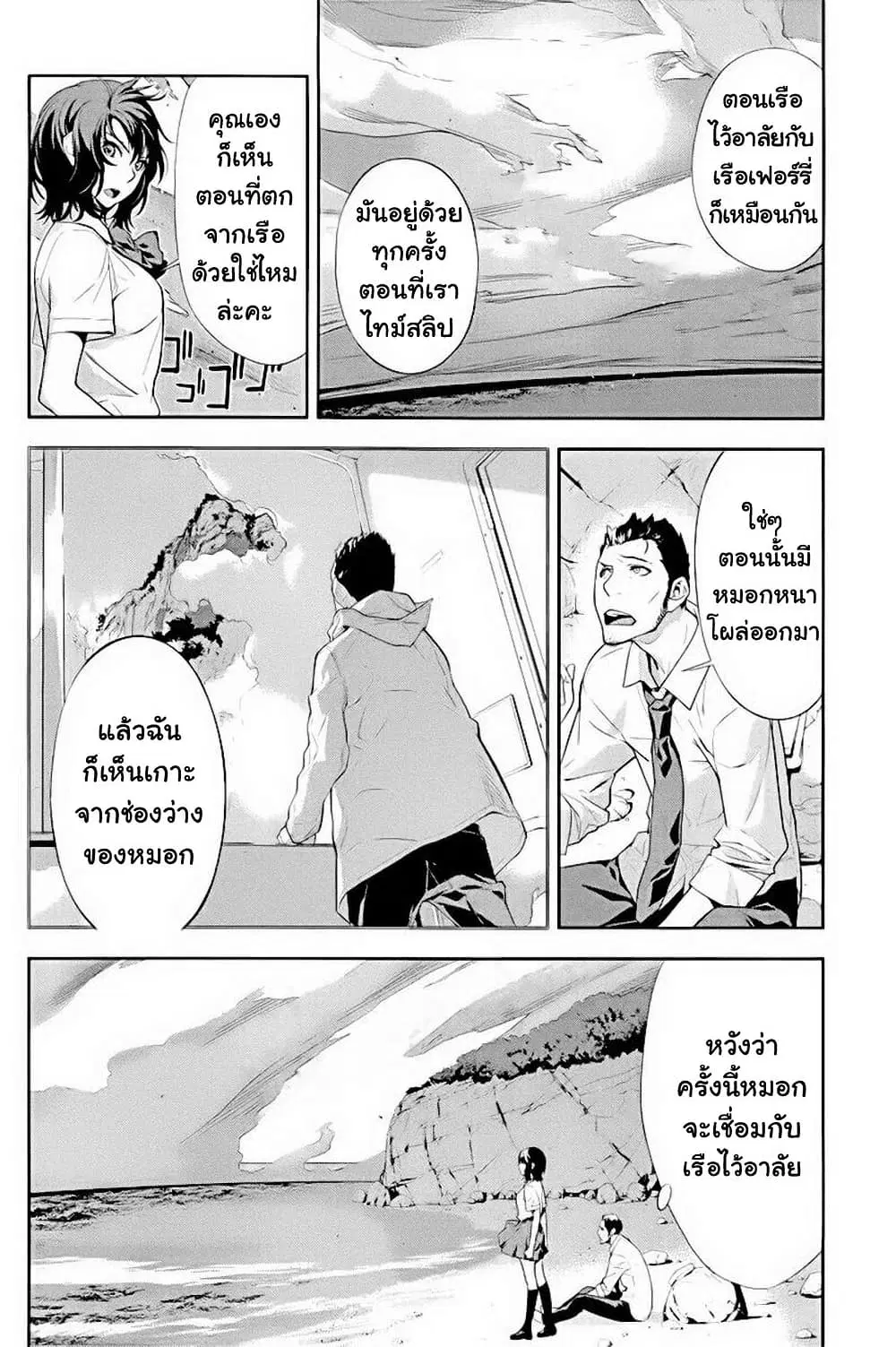 Let's Lagoon ตอนที่ 27 หน้า 2