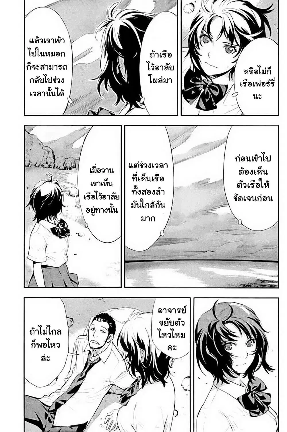 Let's Lagoon ตอนที่ 27 หน้า 3