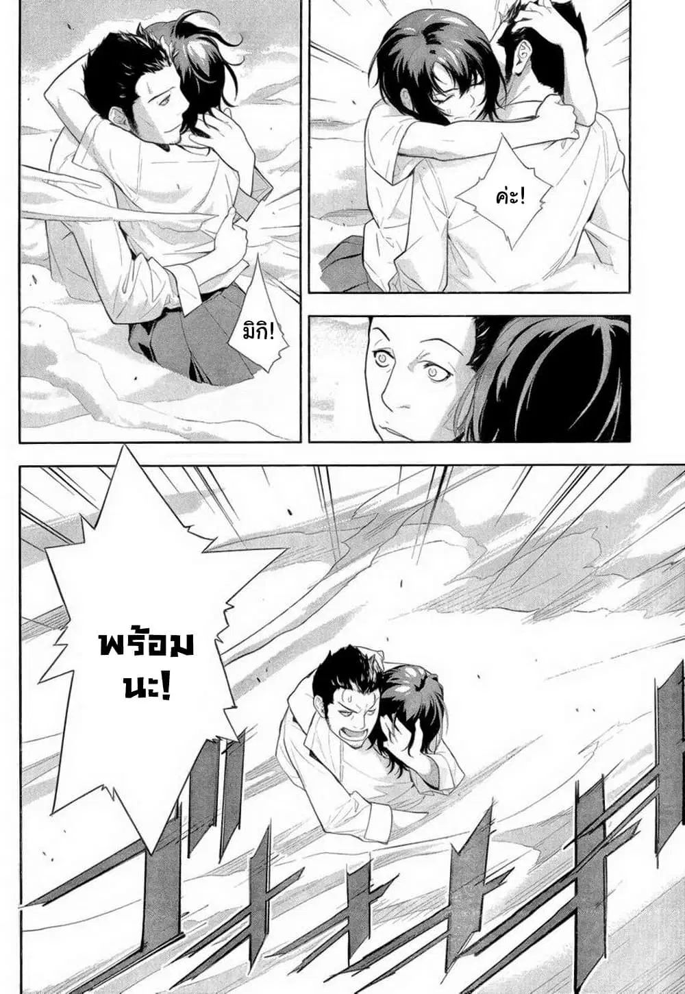 Let's Lagoon ตอนที่ 28 หน้า 2