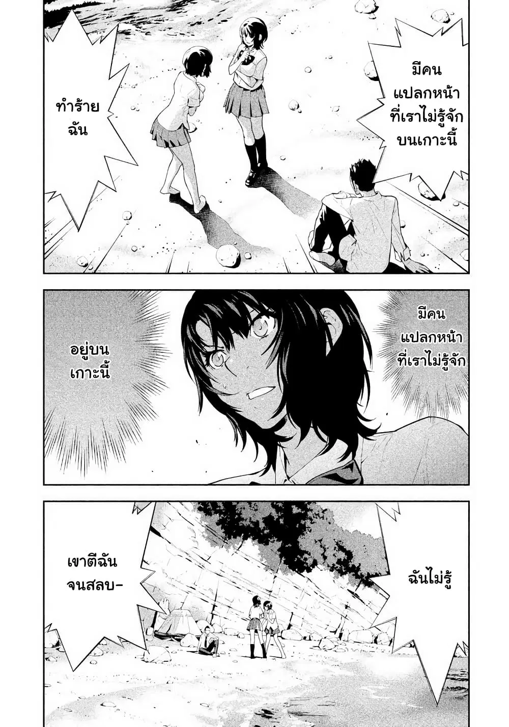 Let's Lagoon ตอนที่ 30 หน้า 1