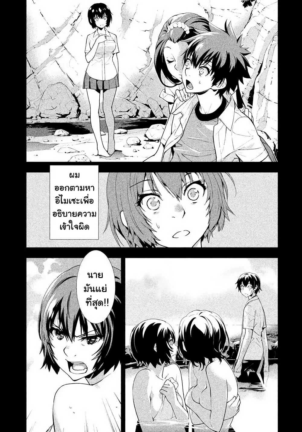 Let's Lagoon ตอนที่ 31 หน้า 1