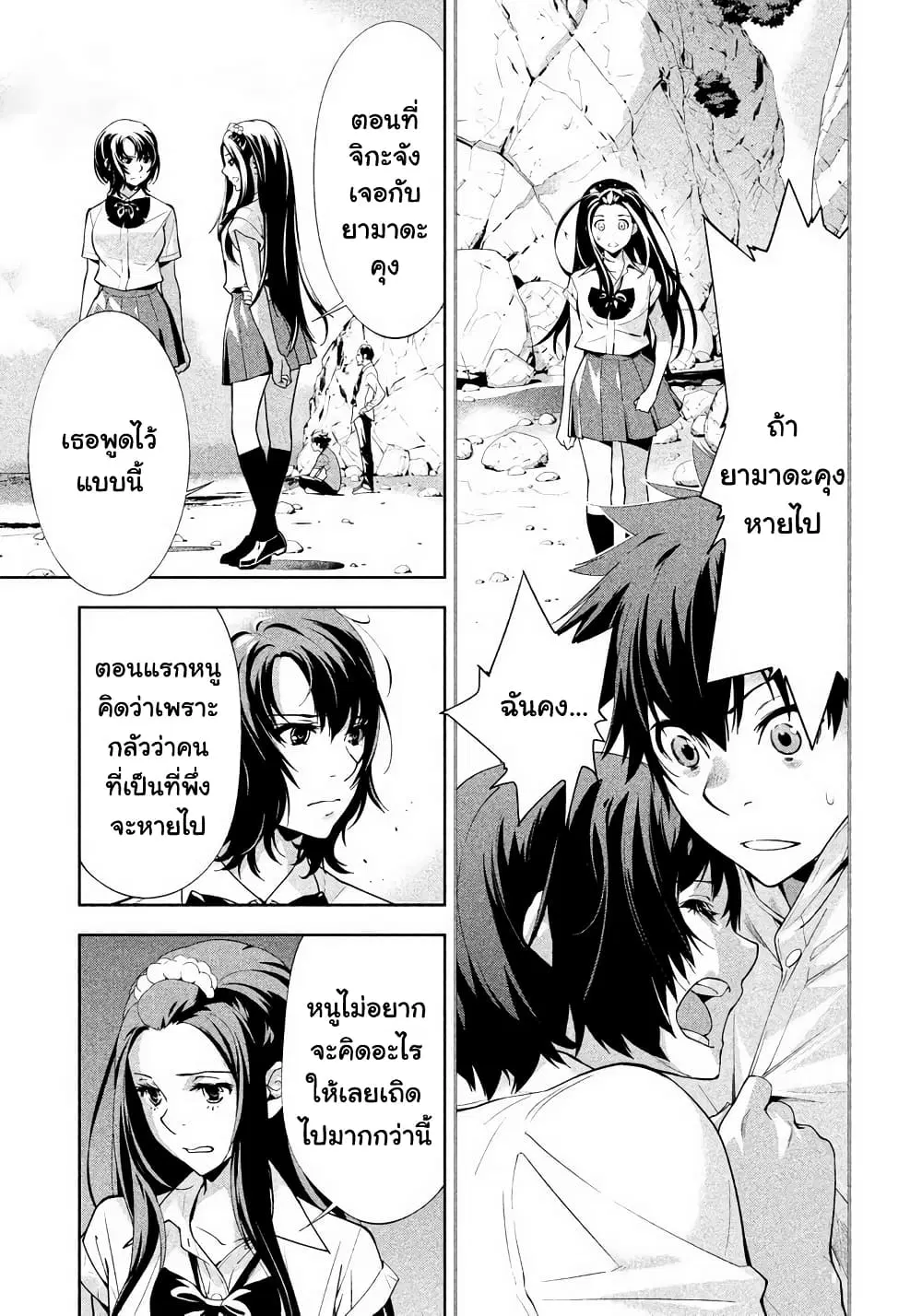 Let's Lagoon ตอนที่ 32 หน้า 1