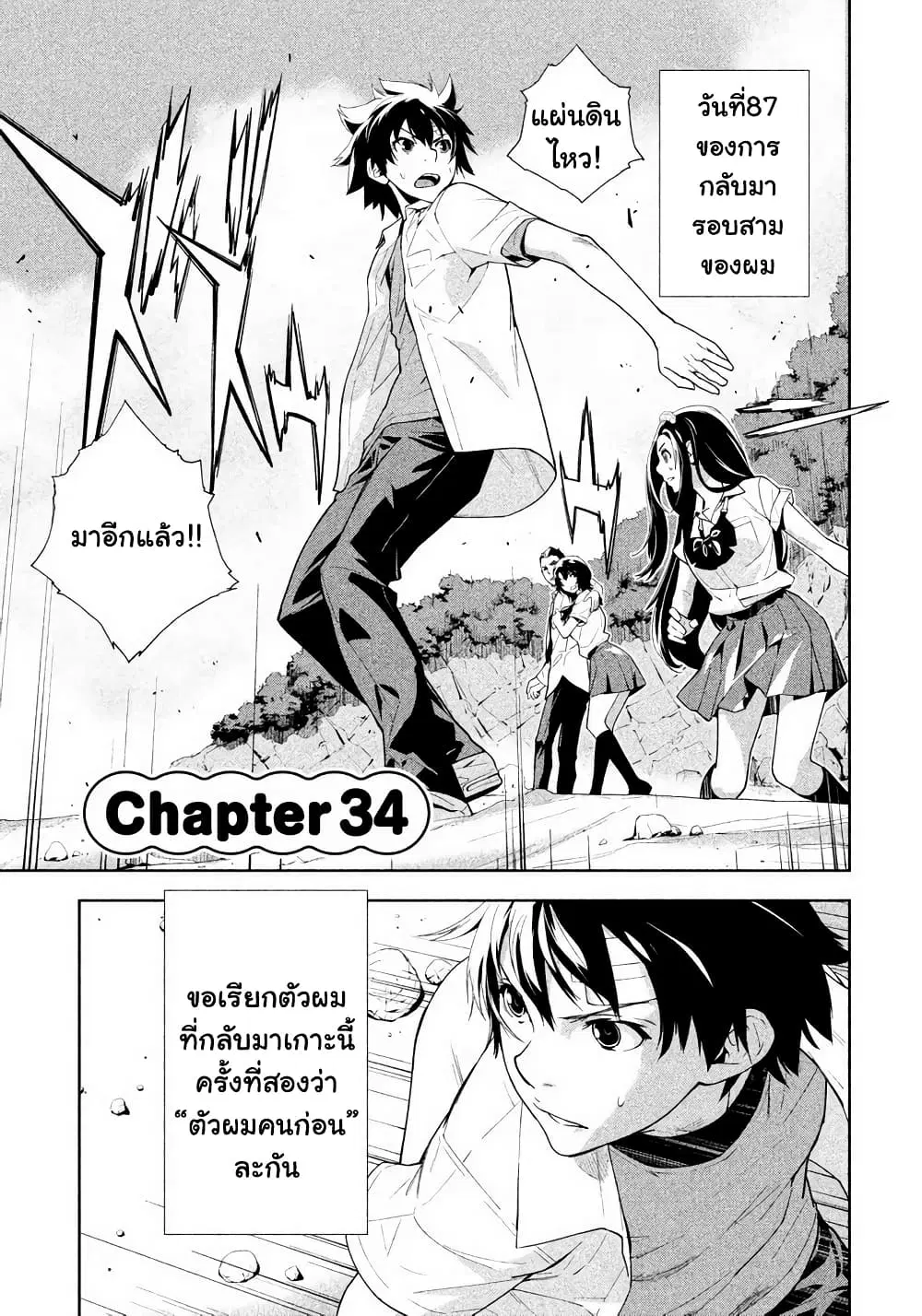 Let's Lagoon ตอนที่ 34 หน้า 1