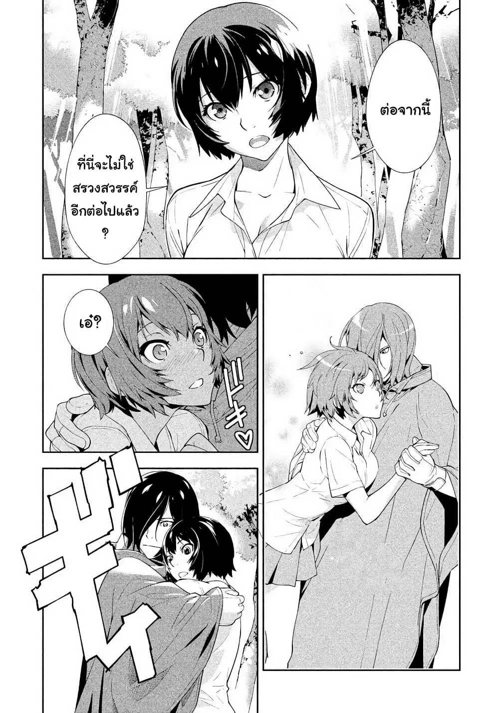 Let's Lagoon ตอนที่ 35 หน้า 1