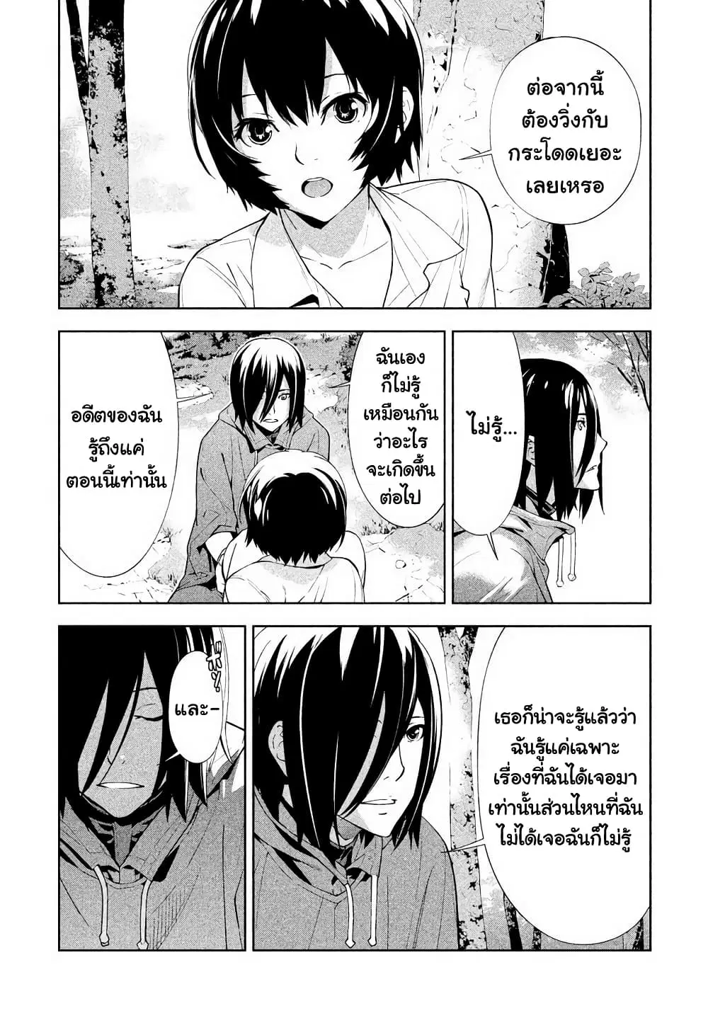 Let's Lagoon ตอนที่ 37 หน้า 2