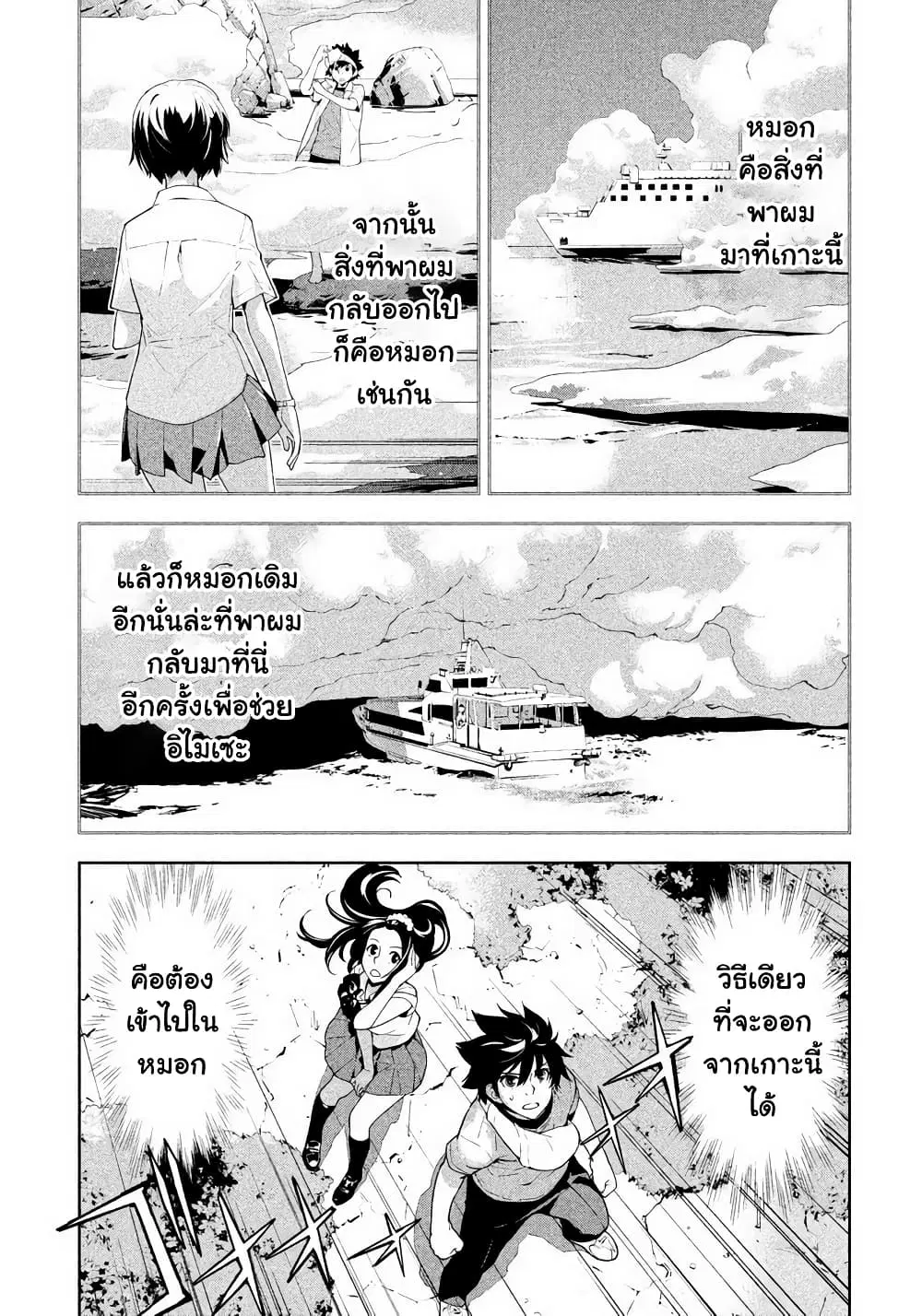 Let's Lagoon ตอนที่ 38 หน้า 1