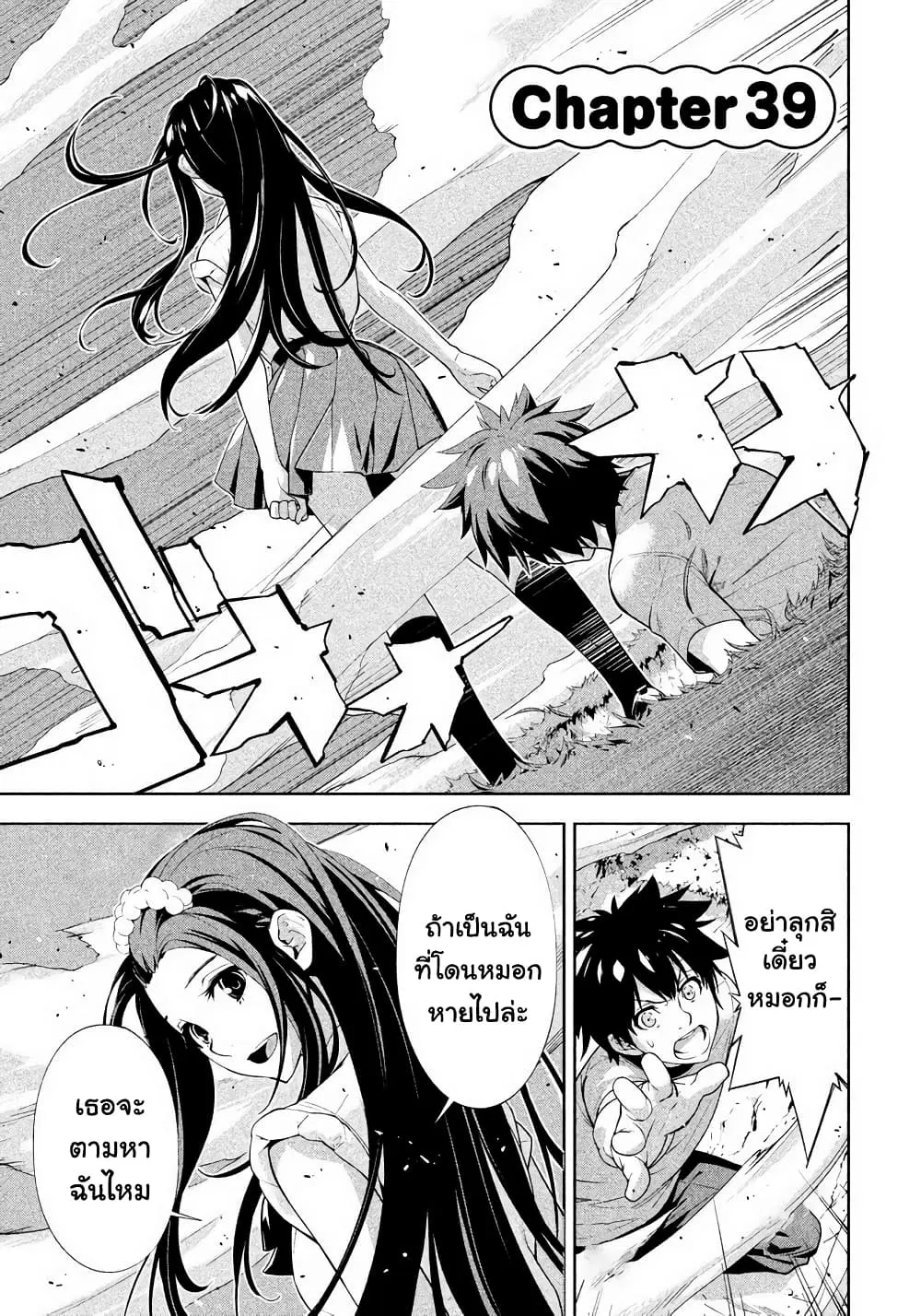 Let's Lagoon ตอนที่ 39 หน้า 1