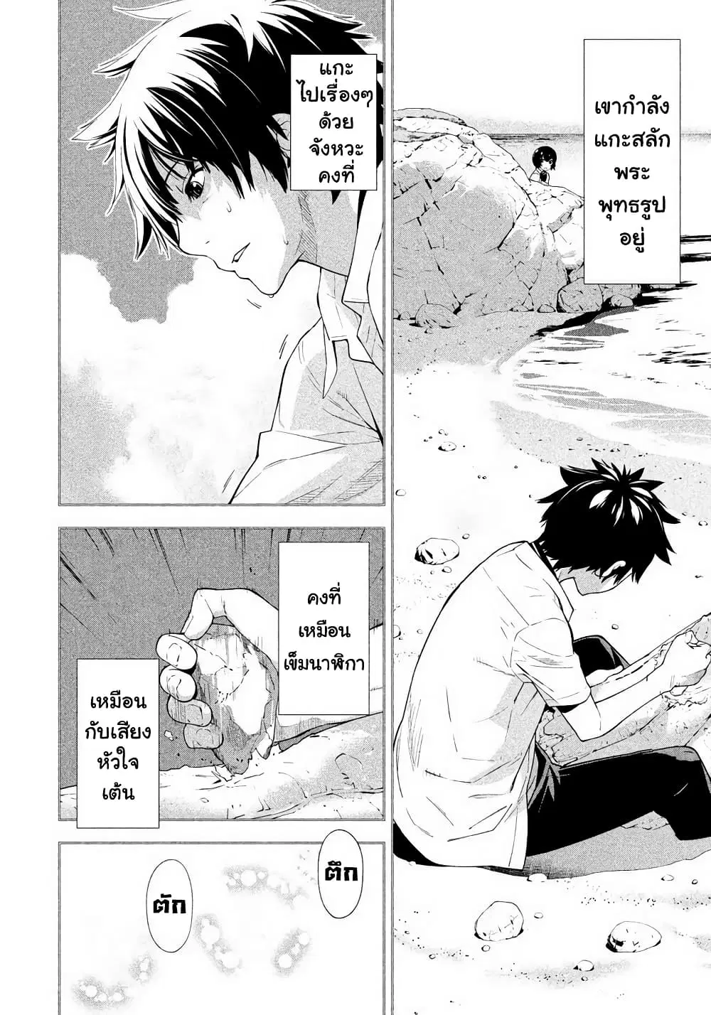Let's Lagoon ตอนที่ 40 หน้า 2
