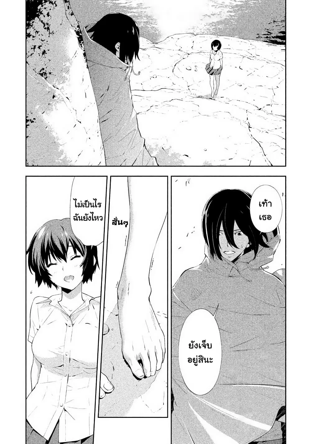 Let's Lagoon ตอนที่ 43 หน้า 2
