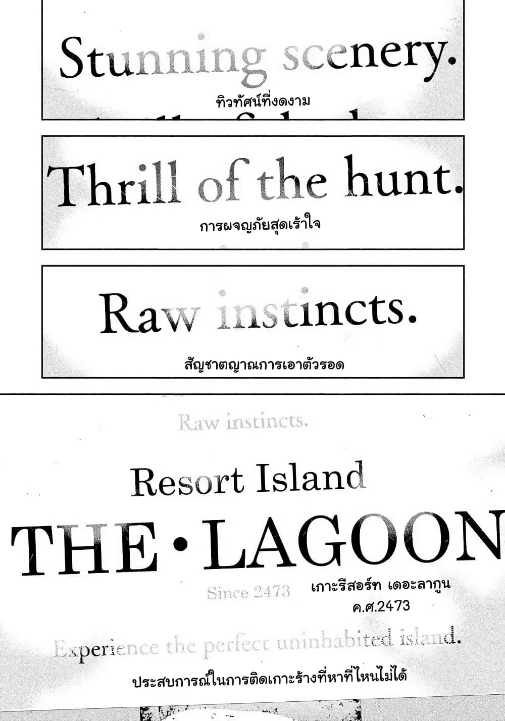 Let's Lagoon ตอนที่ 44 หน้า 2