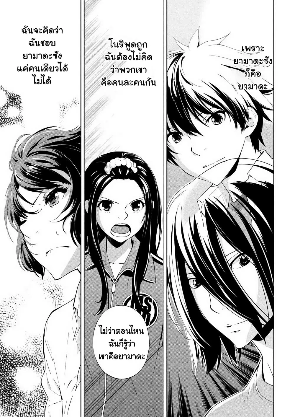 Let's Lagoon ตอนที่ 48 หน้า 3