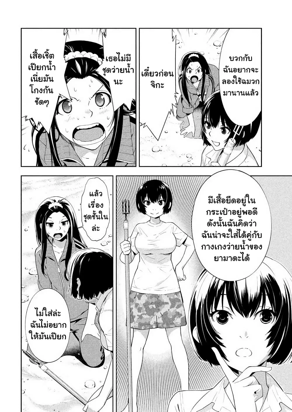 Let's Lagoon ตอนที่ 49 หน้า 2
