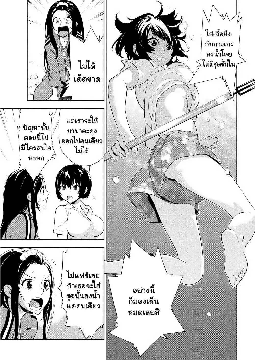 Let's Lagoon ตอนที่ 49 หน้า 3