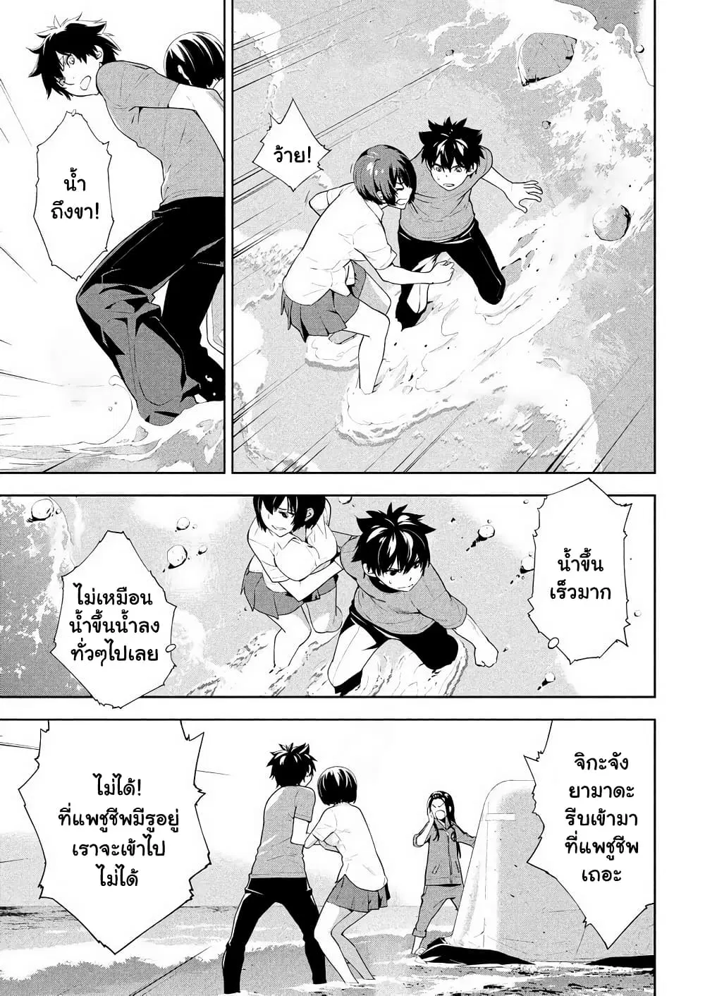 Let's Lagoon ตอนที่ 51 หน้า 3