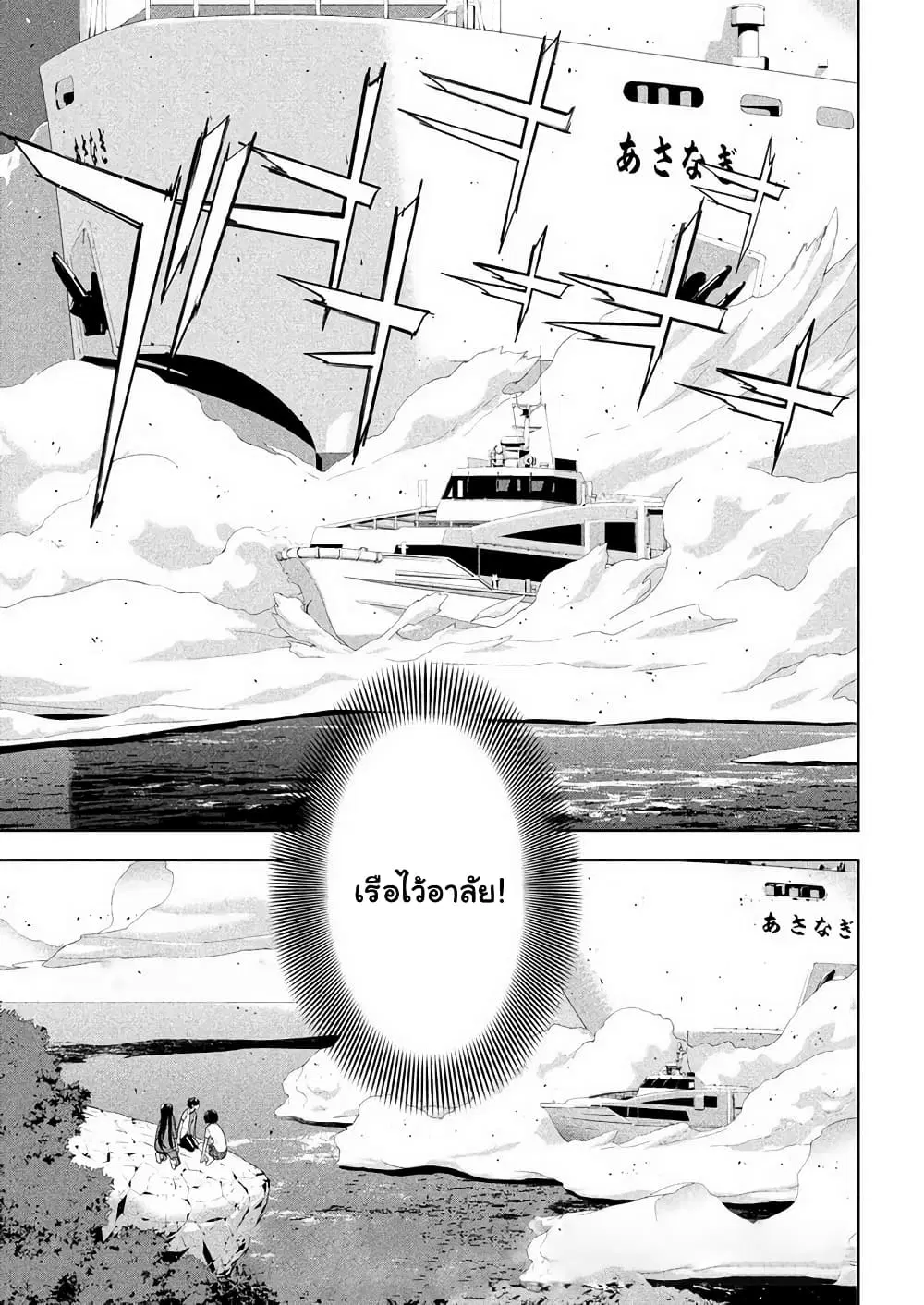 Let's Lagoon ตอนที่ 63 หน้า 3