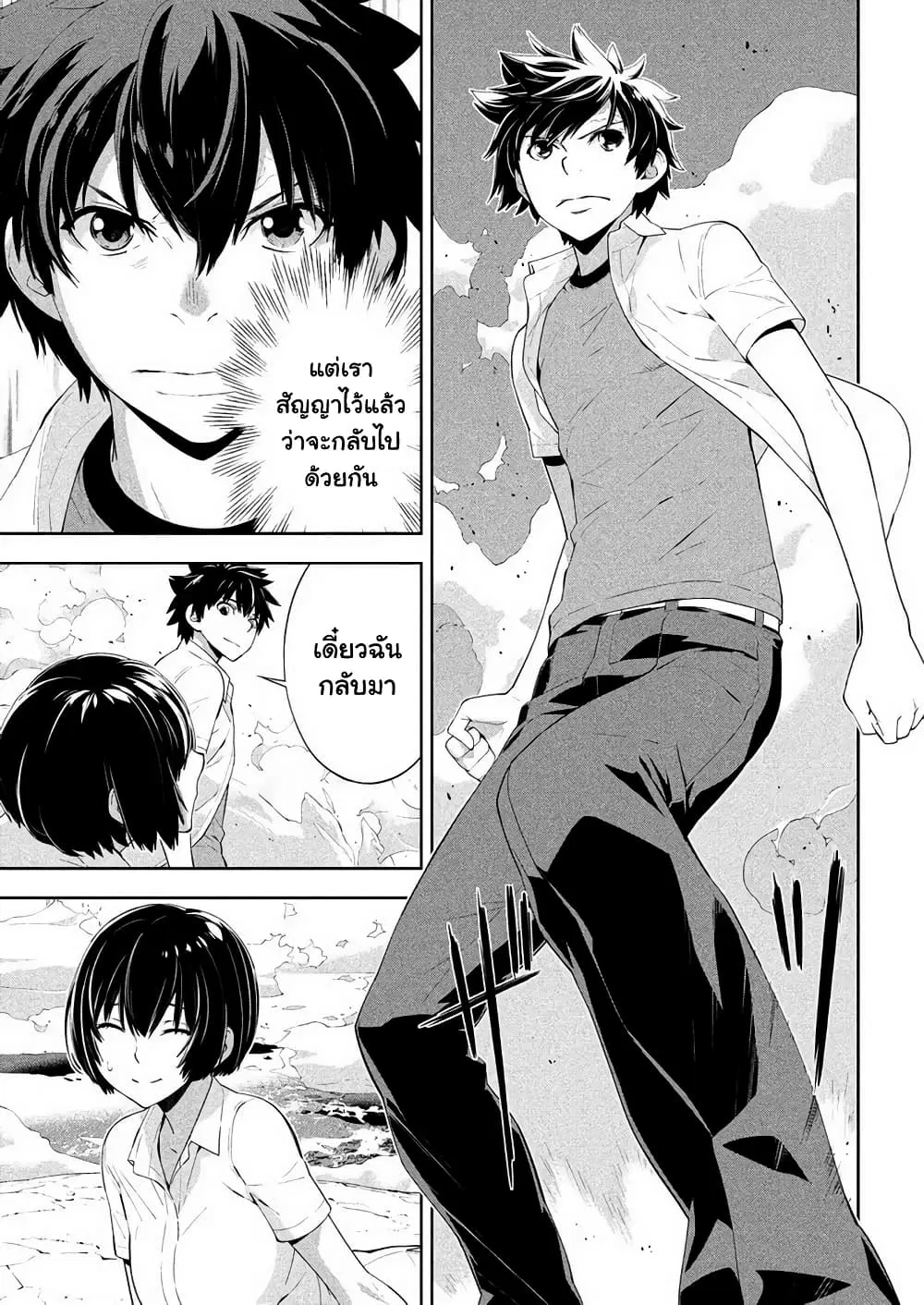 Let's Lagoon ตอนที่ 64 หน้า 3
