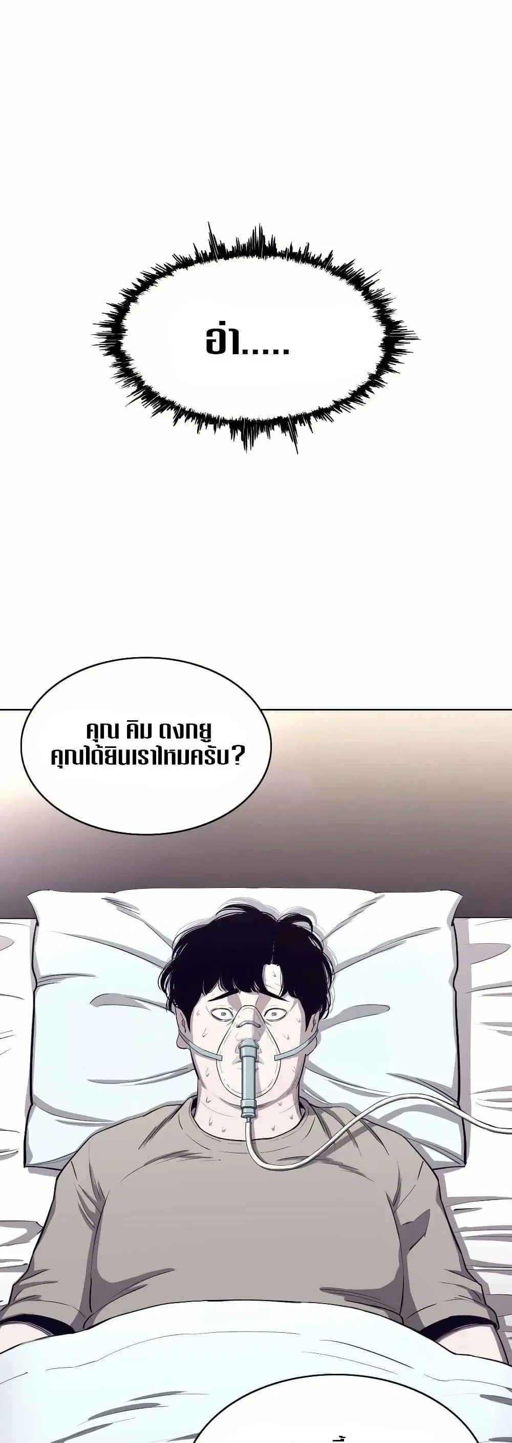 Let's Make a Contract? ตอนที่ 1 หน้า 2