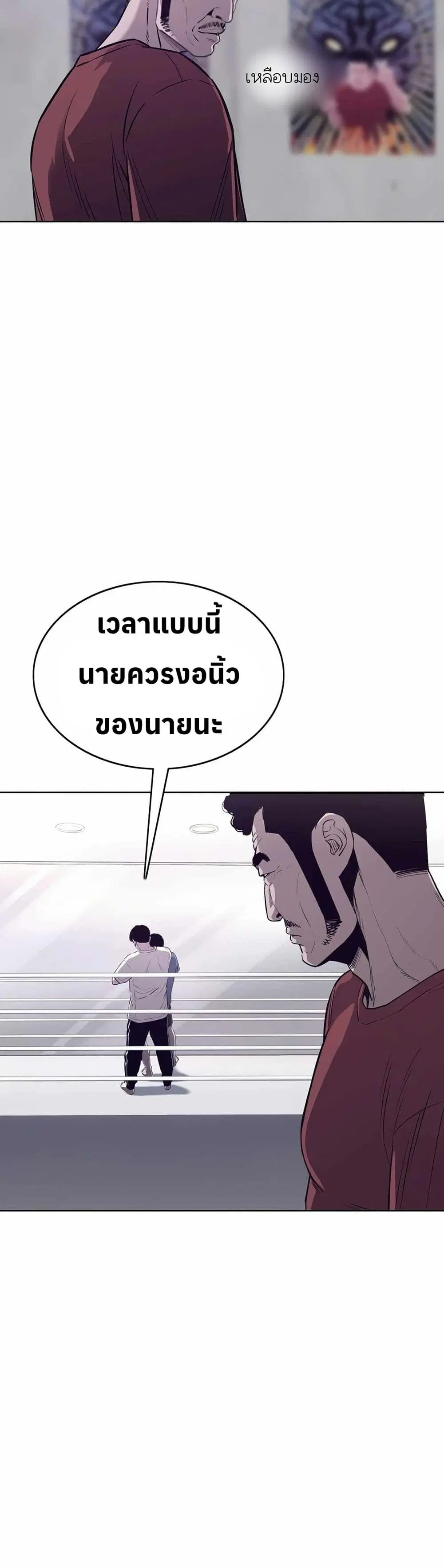 Let's Make a Contract? ตอนที่ 10 หน้า 2