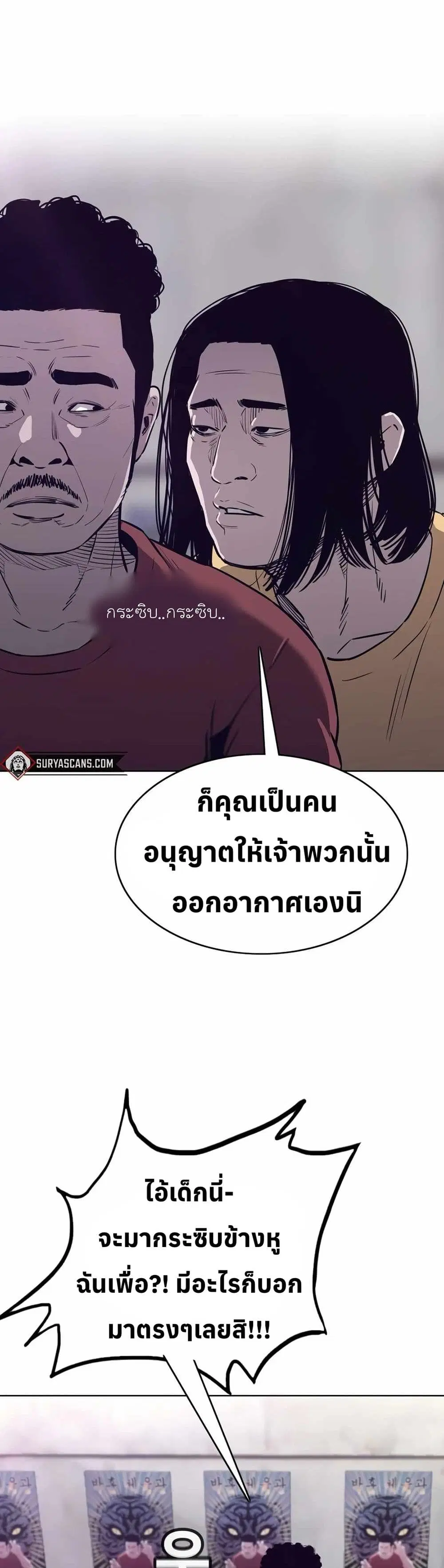 Let's Make a Contract? ตอนที่ 10 หน้า 3