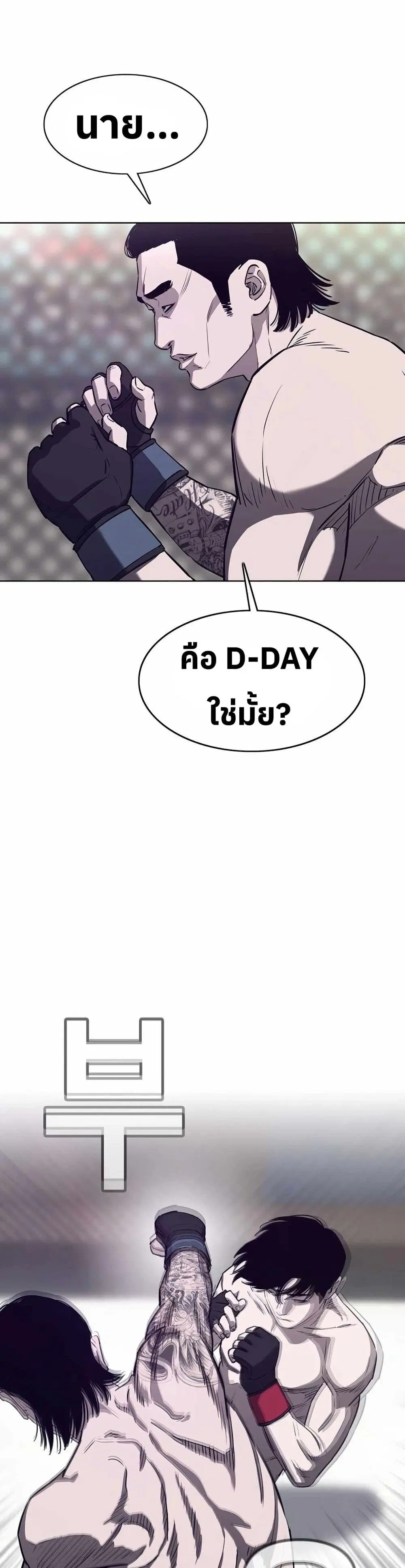 Let's Make a Contract? ตอนที่ 11 หน้า 2