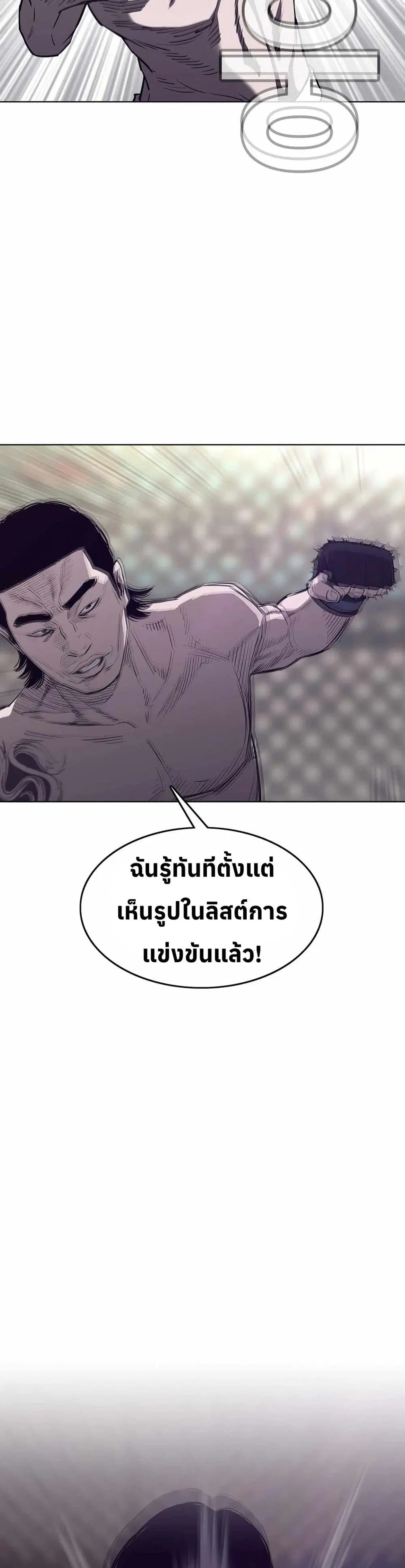 Let's Make a Contract? ตอนที่ 11 หน้า 3