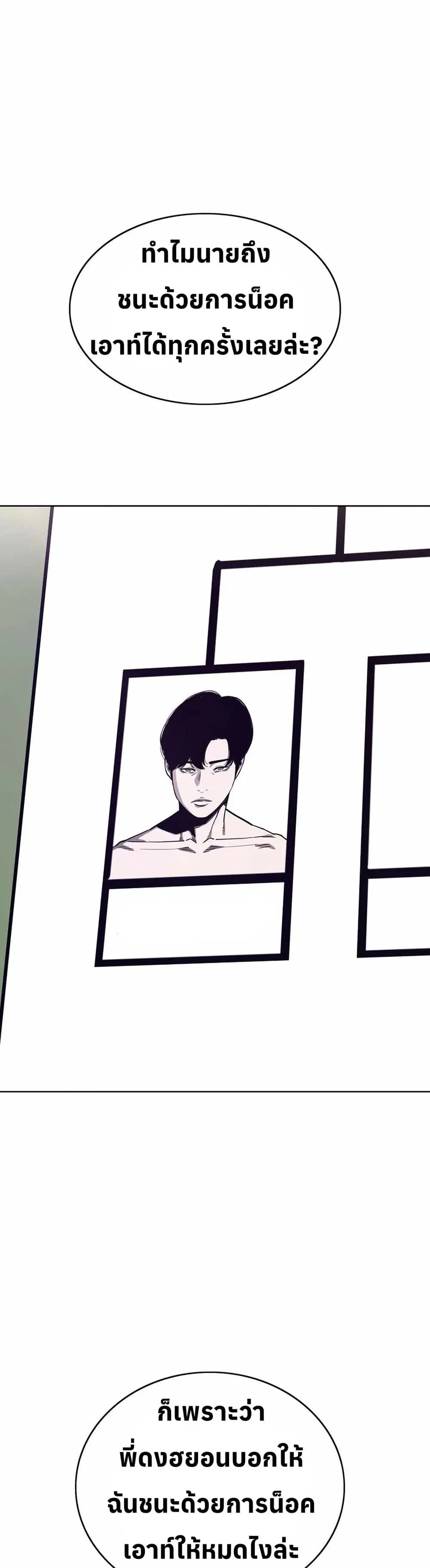 Let's Make a Contract? ตอนที่ 12 หน้า 1