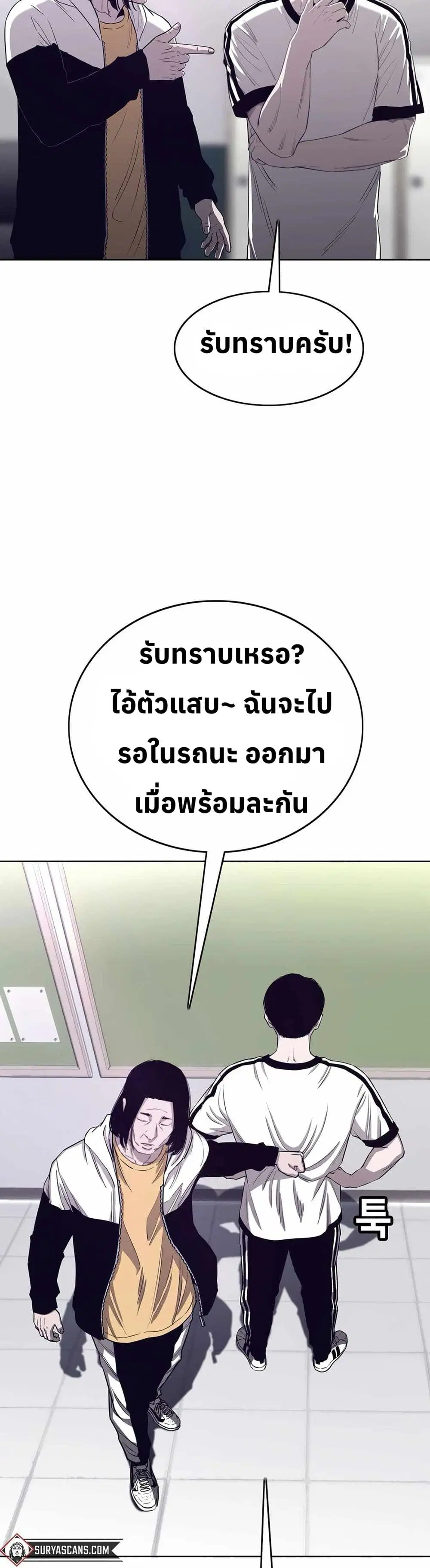 Let's Make a Contract? ตอนที่ 12 หน้า 3