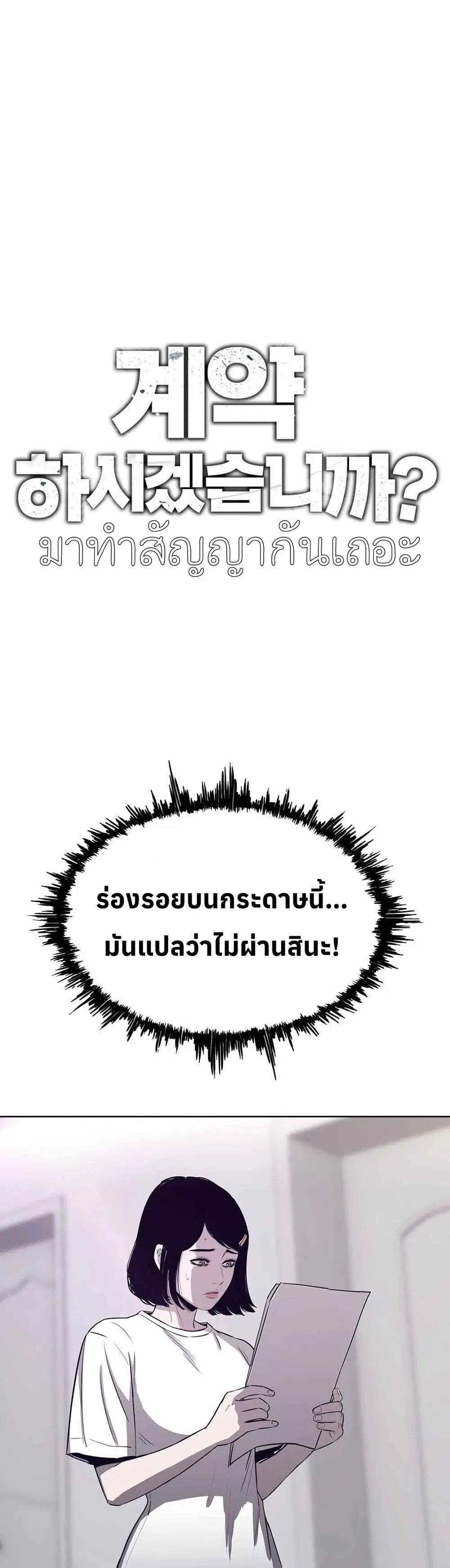 Let's Make a Contract? ตอนที่ 14 หน้า 1