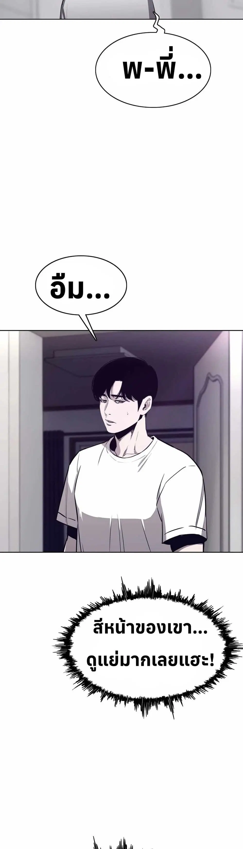 Let's Make a Contract? ตอนที่ 14 หน้า 2