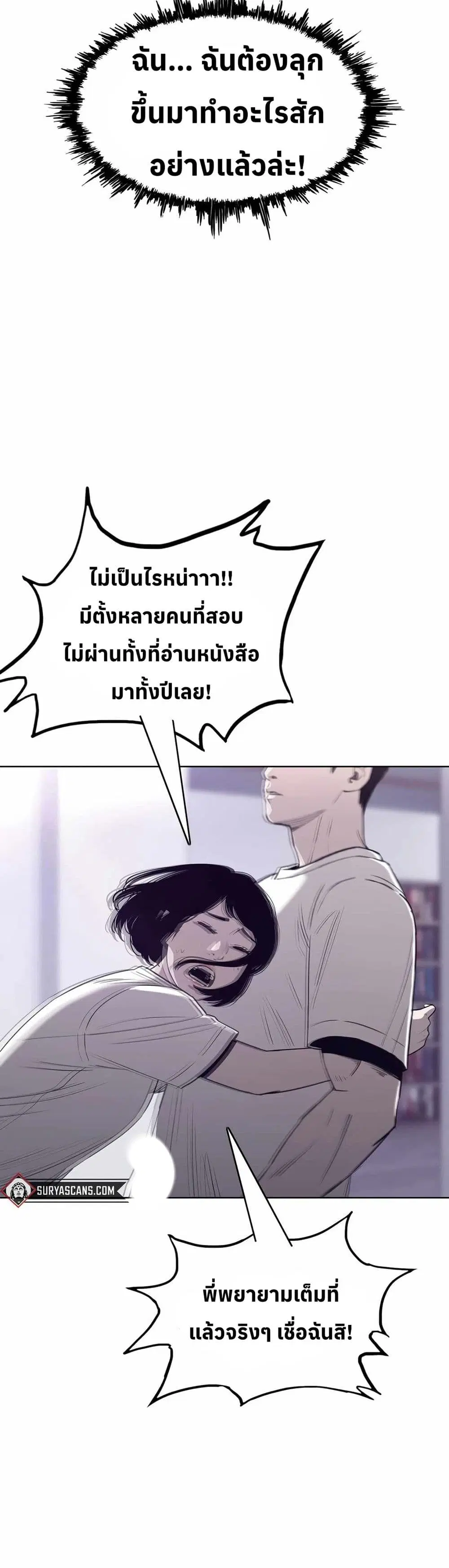 Let's Make a Contract? ตอนที่ 14 หน้า 3