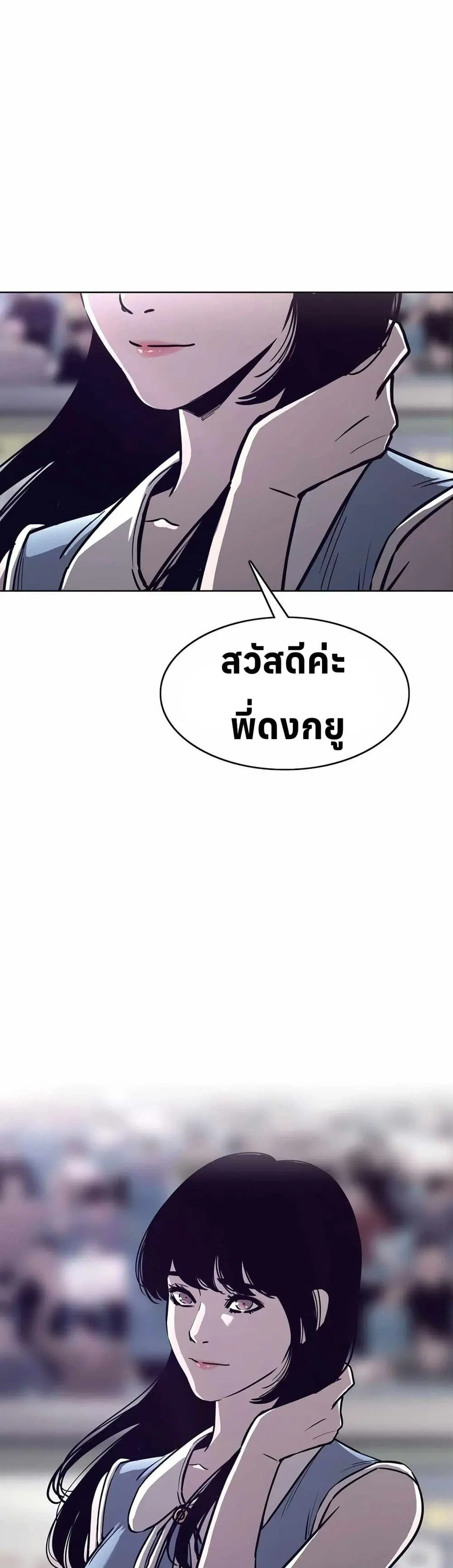 Let's Make a Contract? ตอนที่ 15 หน้า 1