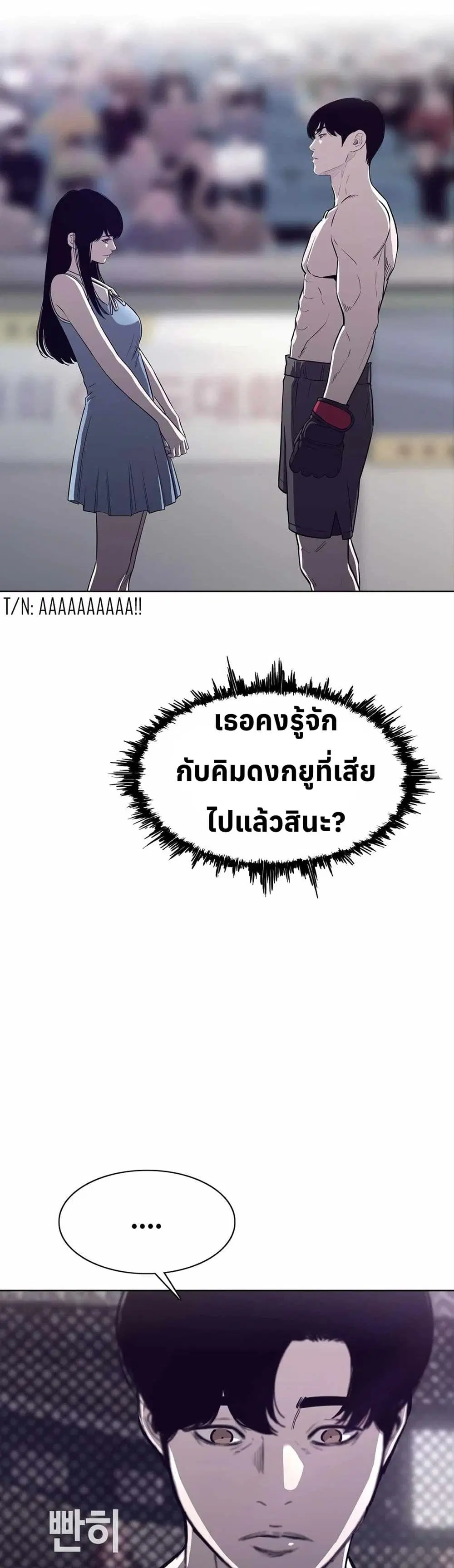 Let's Make a Contract? ตอนที่ 15 หน้า 3