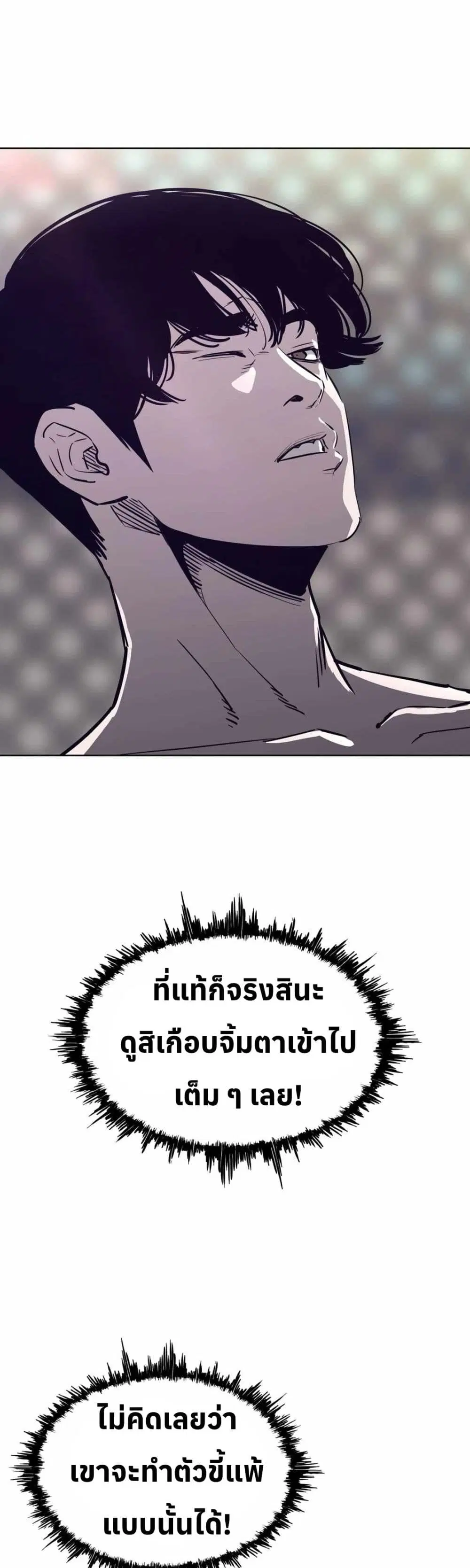 Let's Make a Contract? ตอนที่ 16 หน้า 2