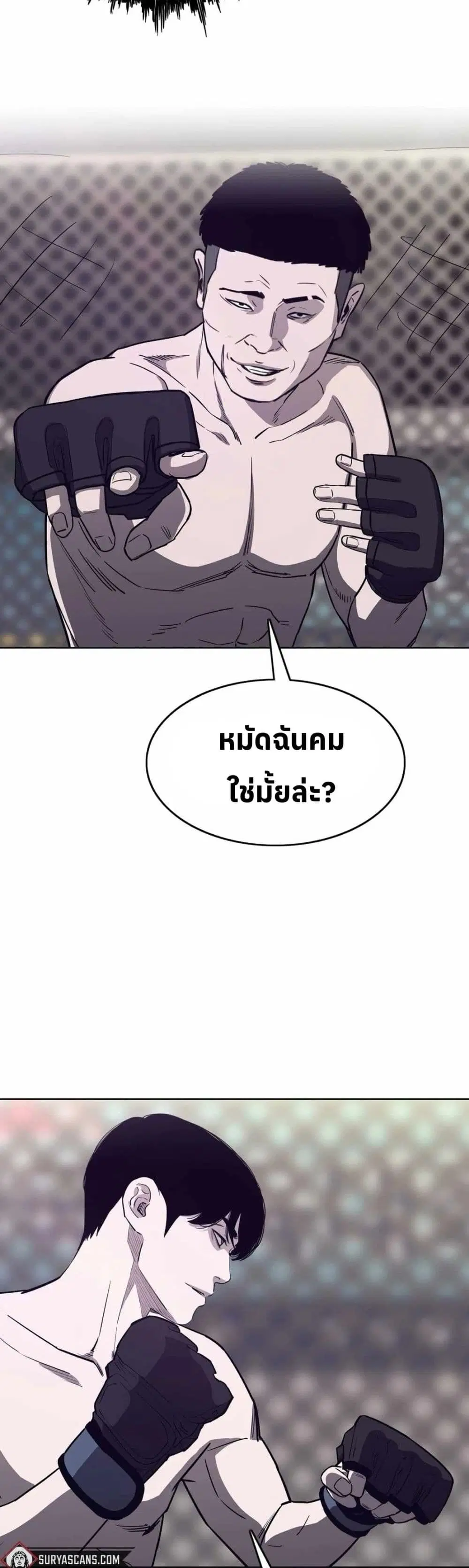 Let's Make a Contract? ตอนที่ 16 หน้า 3