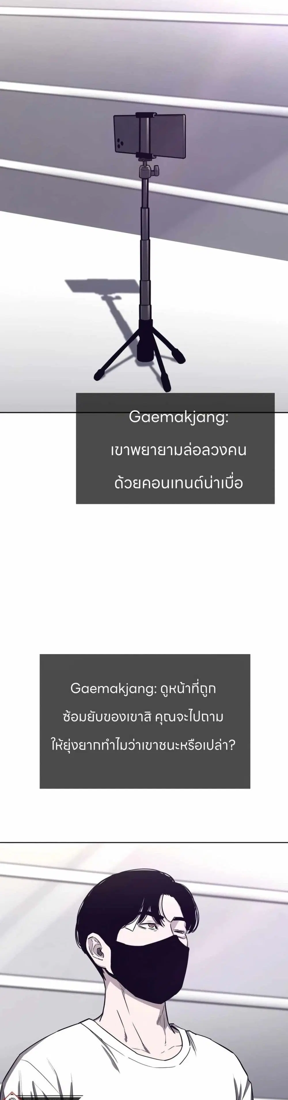 Let's Make a Contract? ตอนที่ 17 หน้า 2