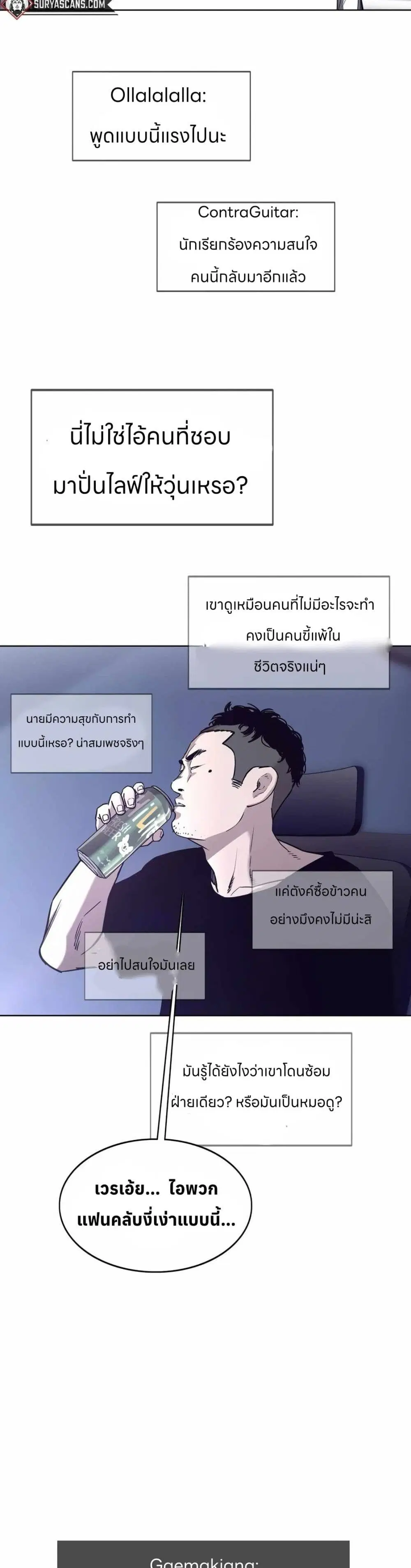 Let's Make a Contract? ตอนที่ 17 หน้า 3