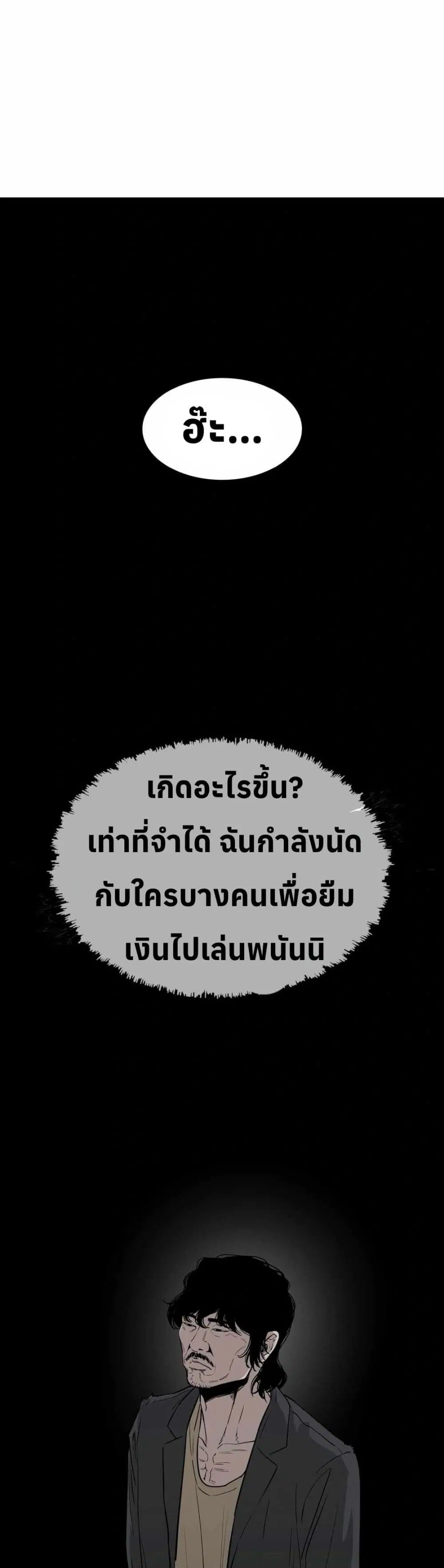 Let's Make a Contract? ตอนที่ 18 หน้า 1