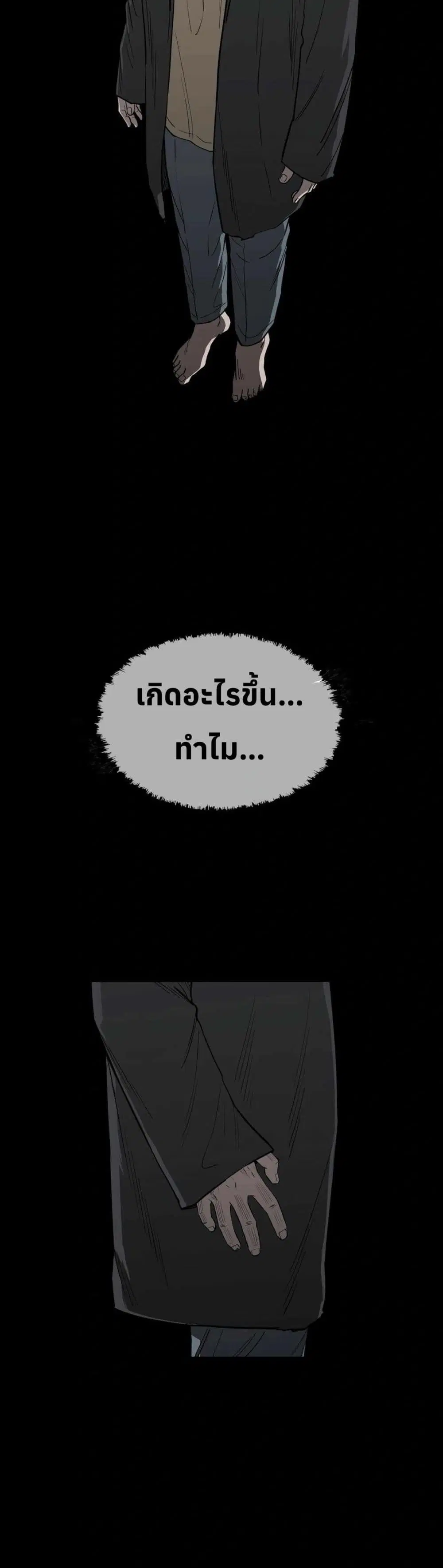 Let's Make a Contract? ตอนที่ 18 หน้า 2