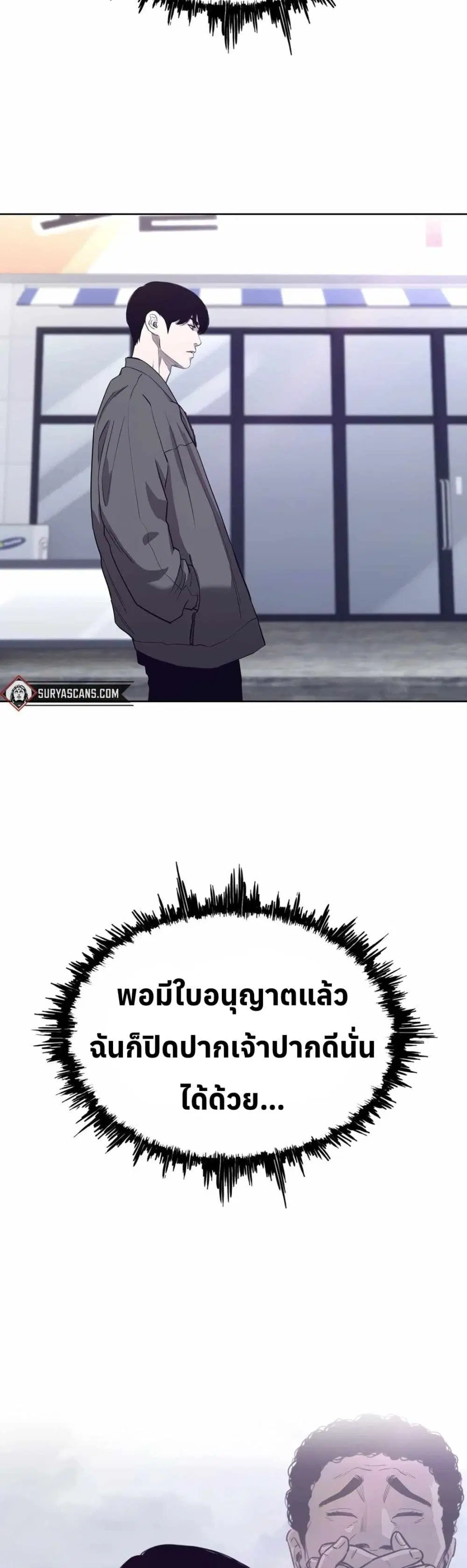 Let's Make a Contract? ตอนที่ 19 หน้า 3