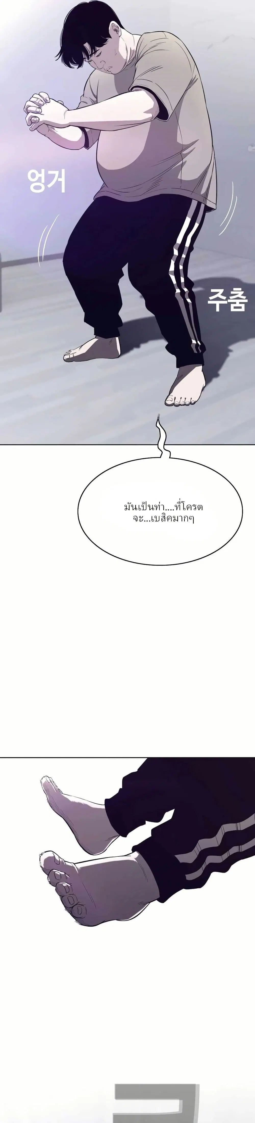 Let's Make a Contract? ตอนที่ 2 หน้า 1
