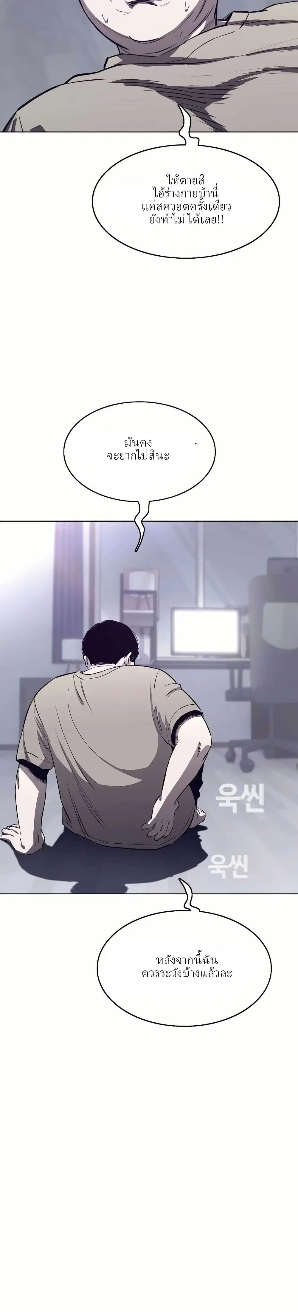 Let's Make a Contract? ตอนที่ 2 หน้า 3